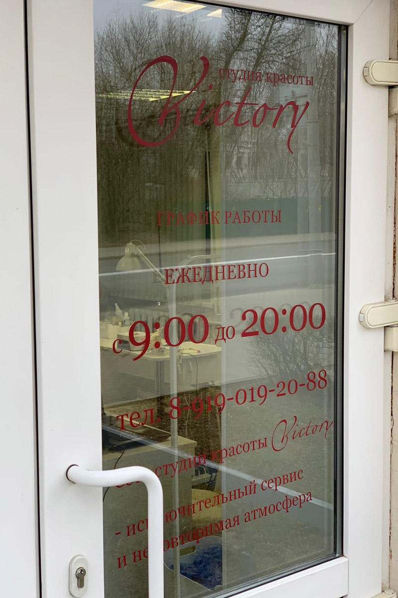 Не так давно Виктория Селеметова открыла на Большой Нижегородской новую студию красоты сети Victory. Девушка активно развивает свой бренд и в других направлениях: возглавляет модельное агентство и проводит региональные конкурсы красоты