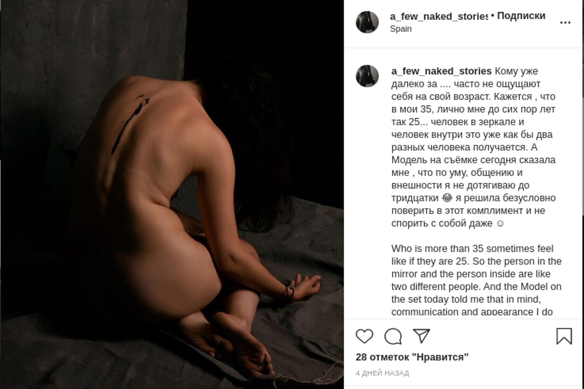 Фотограф Анастасия Зиньковская рассказала о своем проекте @a_few_naked_stories. Он посвящен принятию себя