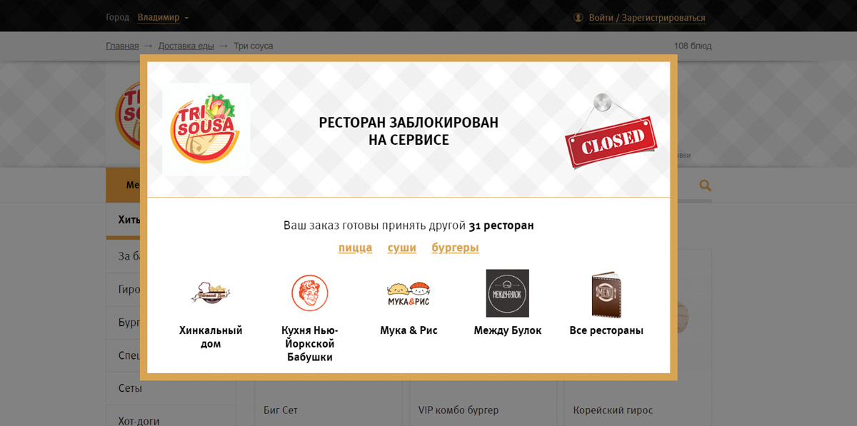 Очередная грустная пора закрытий. Обзор заведений Владимира, куда мы больше не сходим