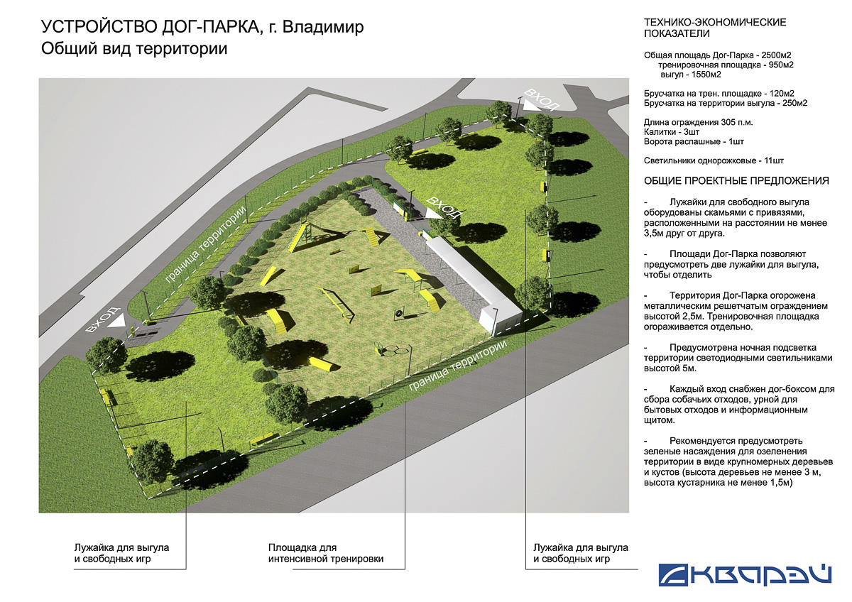 Парк «Добросельский» к сентябрю должен вернуться обновленным. Узнаем у урбанистов, насколько проект хорош, и удивляемся светлому модернизированному будущему