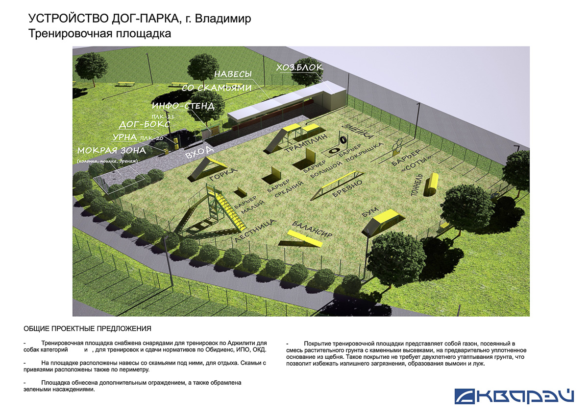 Парк «Добросельский» к сентябрю должен вернуться обновленным. Узнаем у урбанистов, насколько проект хорош, и удивляемся светлому модернизированному будущему