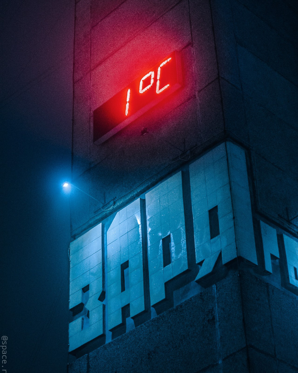 Когда люди видят неоновые фотографии Виктора Фадина, то часто вспоминают фильм «Бегущий по лезвию». Парень признается, что картину эту не смотрел, но стилистика киноленты, судя по кадрам в интернете, ему однозначно близка