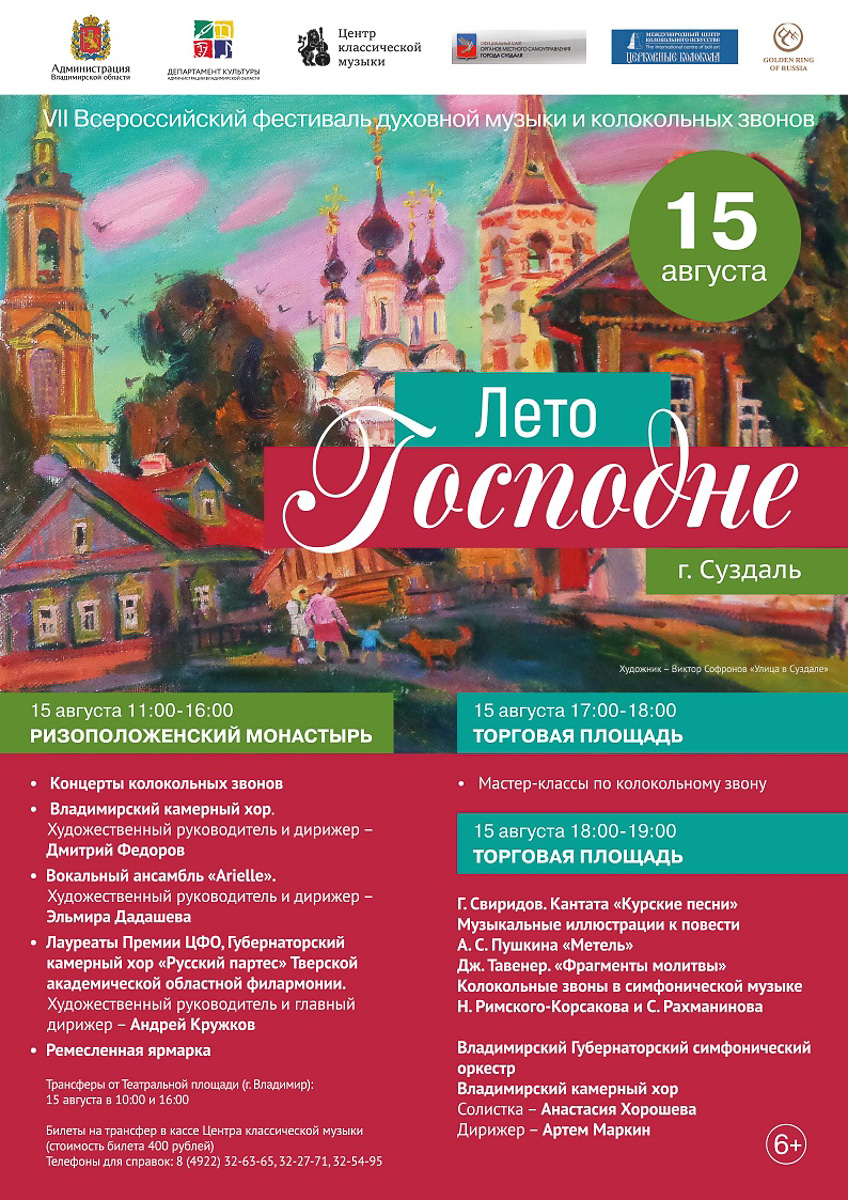 Концерты, спектакли, мастер-классы - август-2020 скучным не будет. Во Владимирской области намечается немало интересных событий