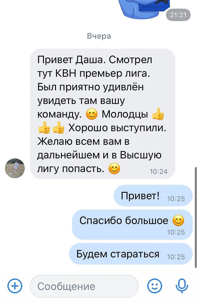9 августа на главном канале страны показали 1/4 Премьер-лиги КВН. Наша команда «Заряд» тоже приняла в ней участие