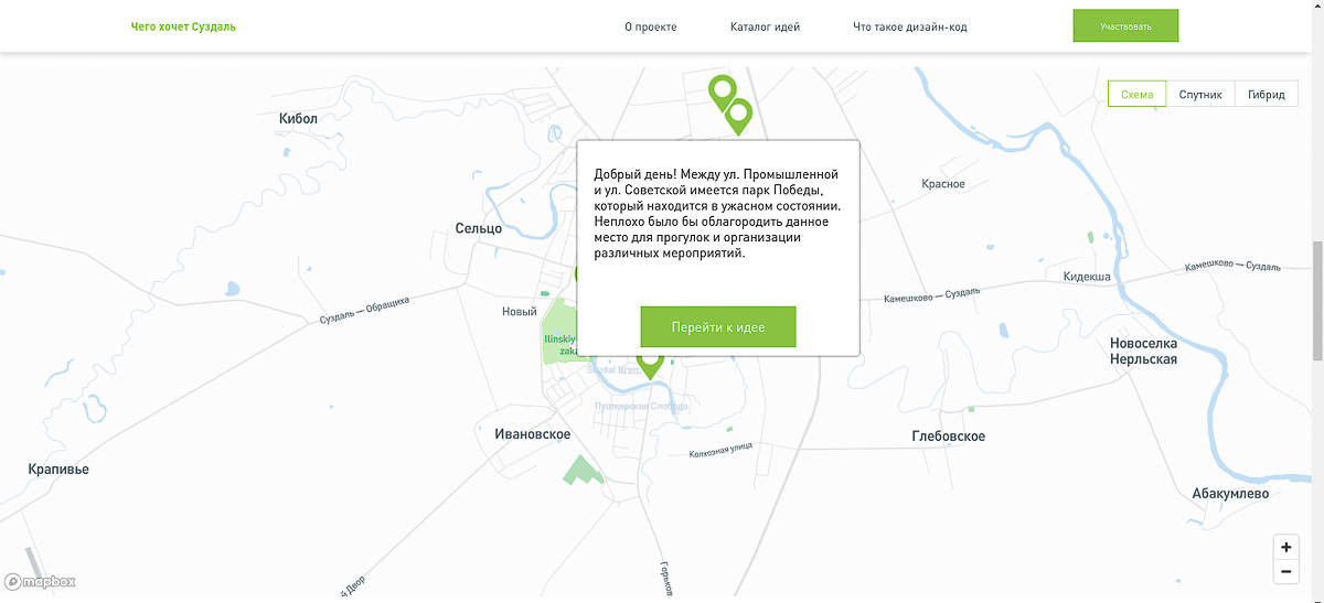 Новое веяние в урбанистике: проекты обновления общественных пространств обсуждают с жителями региона онлайн