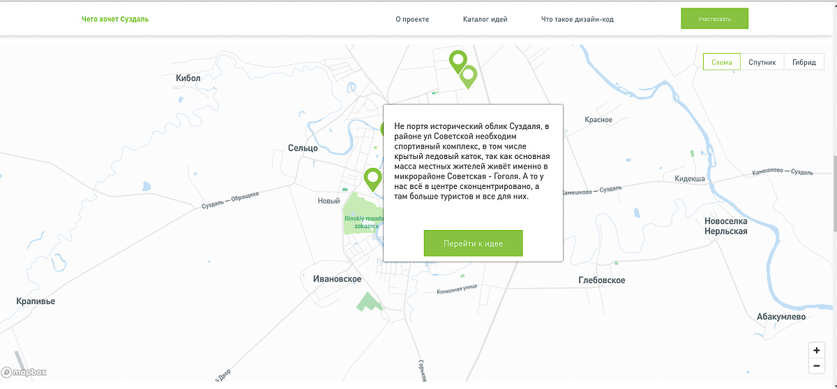 Новое веяние в урбанистике: проекты обновления общественных пространств обсуждают с жителями региона онлайн