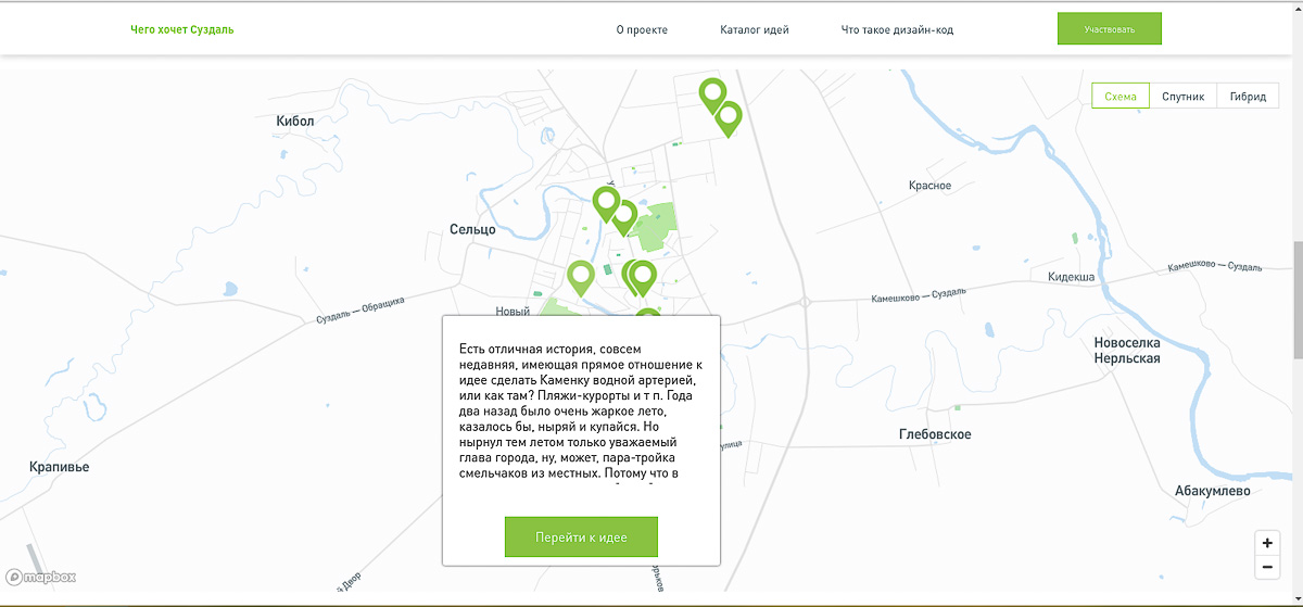 Новое веяние в урбанистике: проекты обновления общественных пространств обсуждают с жителями региона онлайн