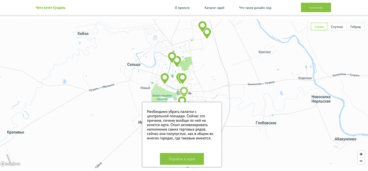 Новое веяние в урбанистике: проекты обновления общественных пространств обсуждают с жителями региона онлайн