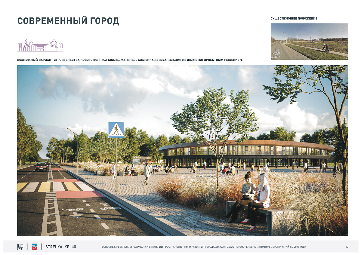 Состоялась презентация «Стратегии пространственного развития Суздаля до 2030 года». В документе рассказано, каким город может стать через 10 лет