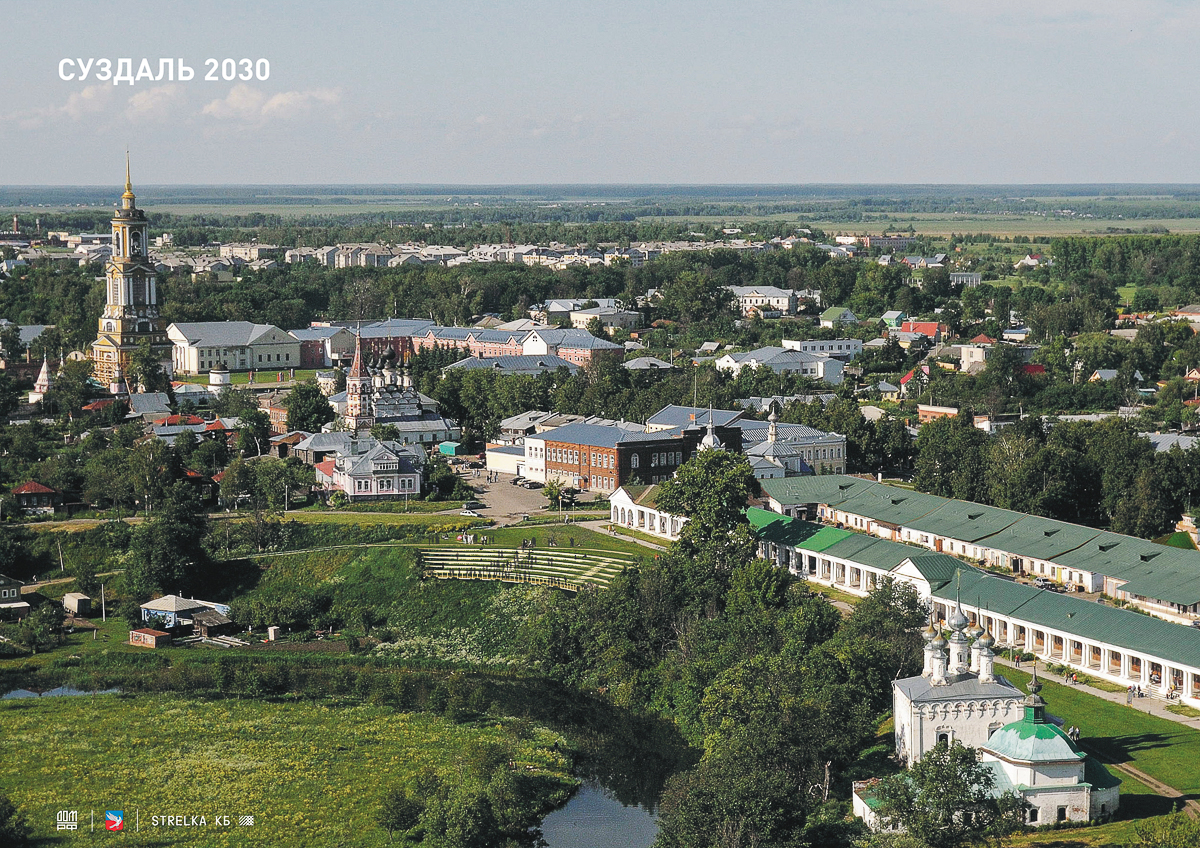 Состоялась презентация «Стратегии пространственного развития Суздаля до 2030 года». В документе рассказано, каким город может стать через 10 лет
