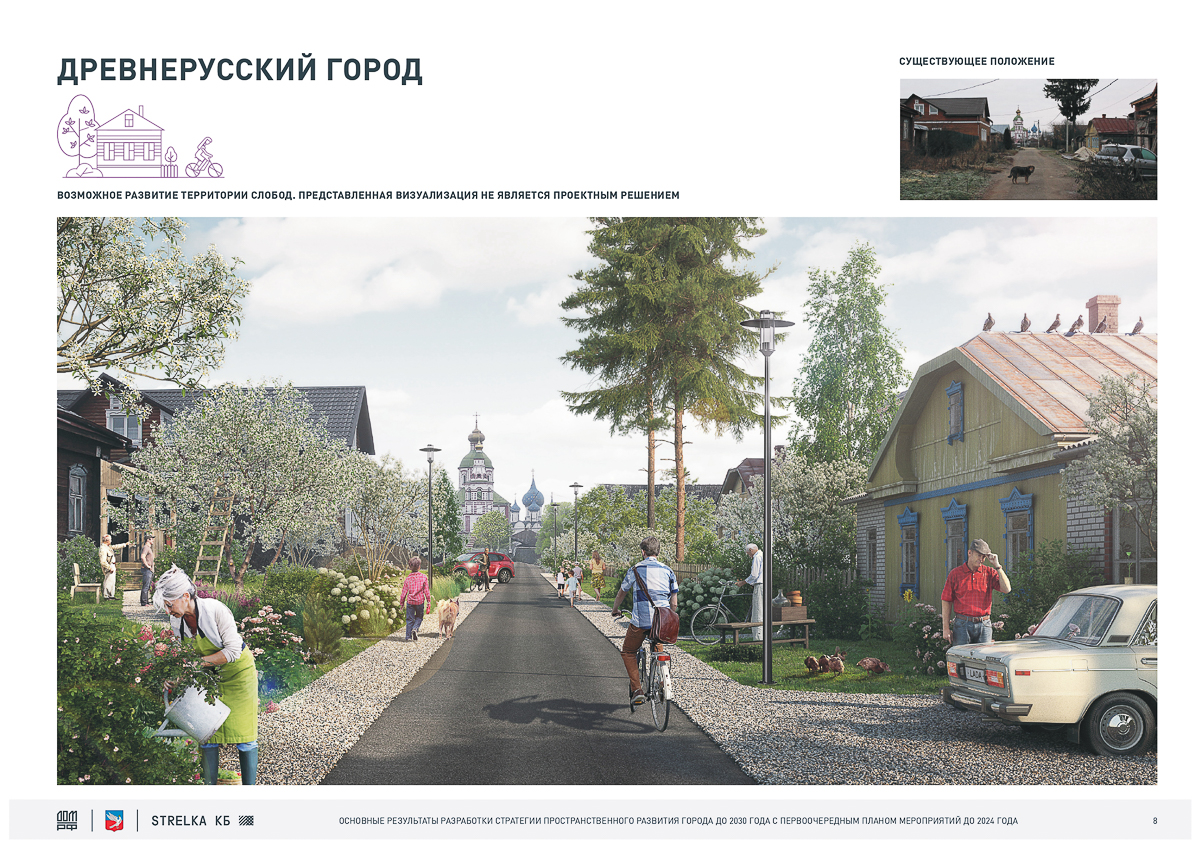 Состоялась презентация «Стратегии пространственного развития Суздаля до 2030 года». В документе рассказано, каким город может стать через 10 лет