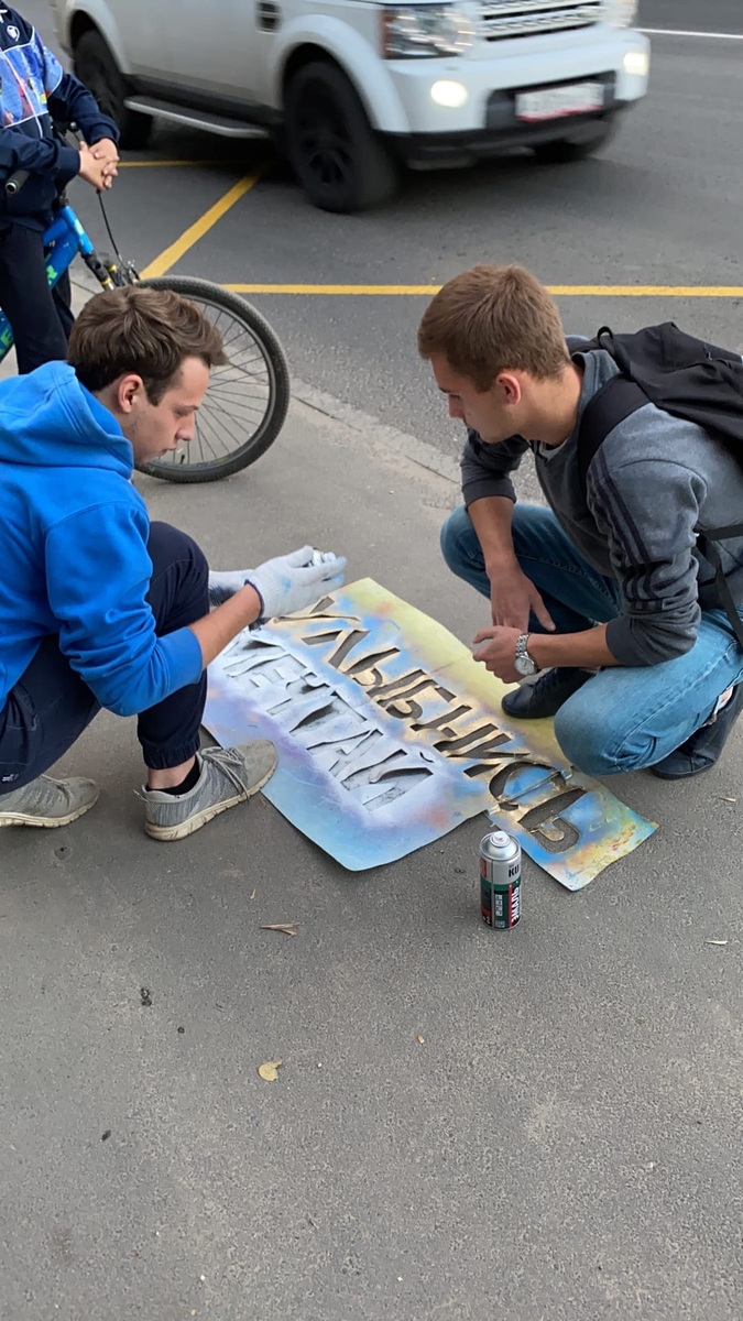 Студенты Кирилл Разумов, Артем Кузнецов и Алена Глебова на протяжении трех дней гуляли по городу с баллончиками разноцветной краски. А еще сняли об этом влог. Рассказываем, откуда взялись мотивирующие ребята и чего от них ожидать в будущем