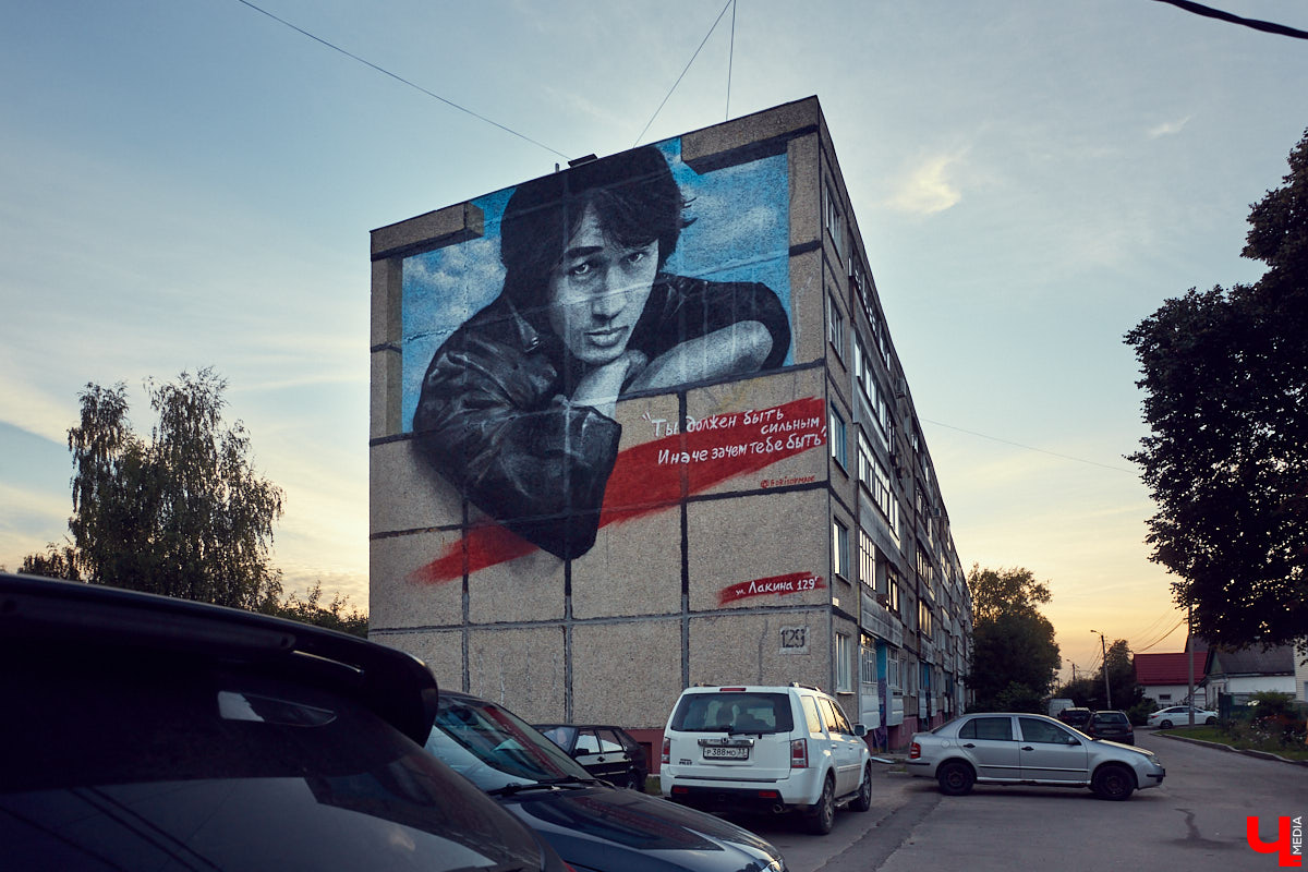 На улице Лакина появилось свежее граффити с Виктором Цоем. Этот портрет — один из самых больших в России. Мы узнали, благодаря кому он появился