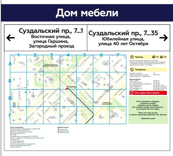 Андрей Шебанков — автор схемы движения общественного транспорта, которая сейчас висит на большинстве владимирских остановок. Мы пообщались с экспертом и выяснили, как можно сделать павильоны еще более информативными