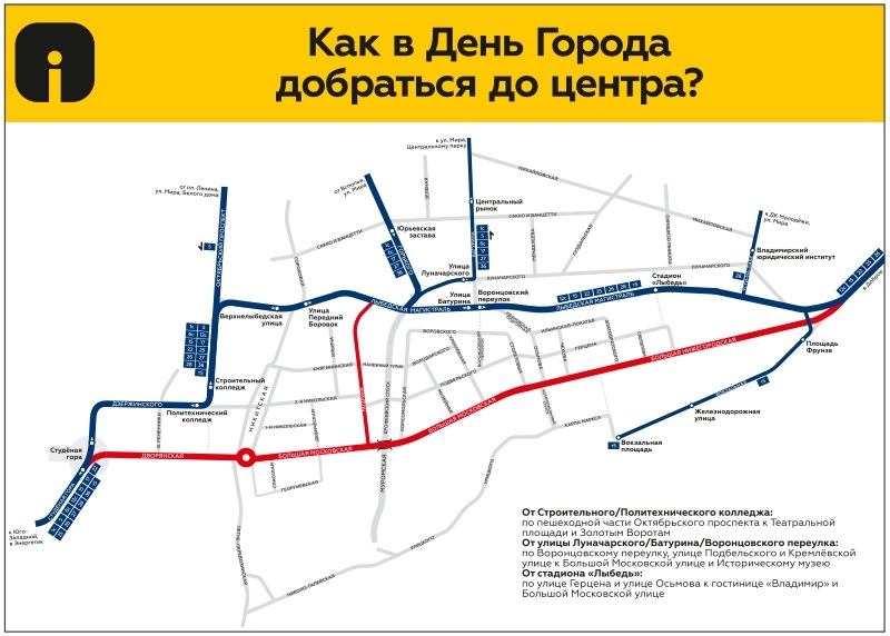 Андрей Шебанков — автор схемы движения общественного транспорта, которая сейчас висит на большинстве владимирских остановок. Мы пообщались с экспертом и выяснили, как можно сделать павильоны еще более информативными