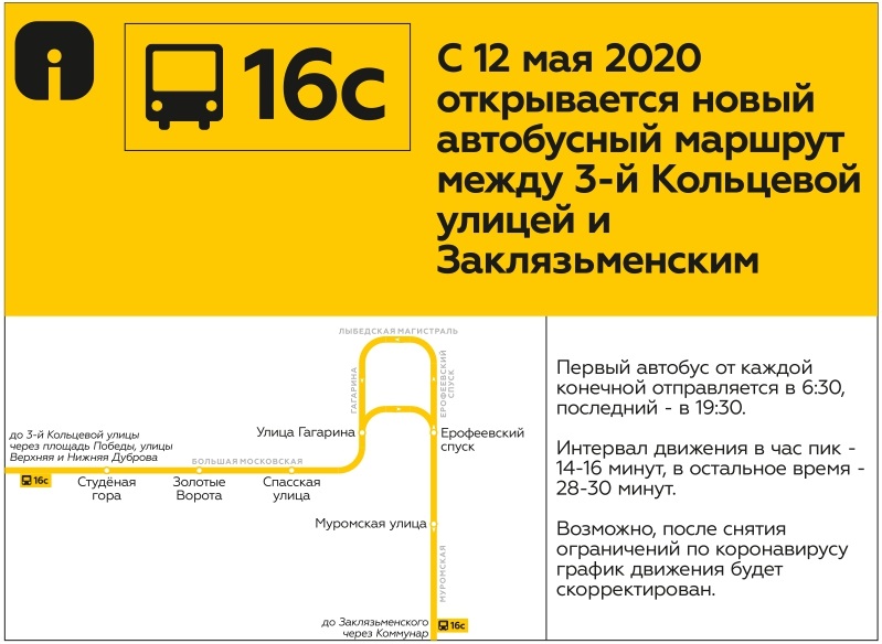 Андрей Шебанков — автор схемы движения общественного транспорта, которая сейчас висит на большинстве владимирских остановок. Мы пообщались с экспертом и выяснили, как можно сделать павильоны еще более информативными