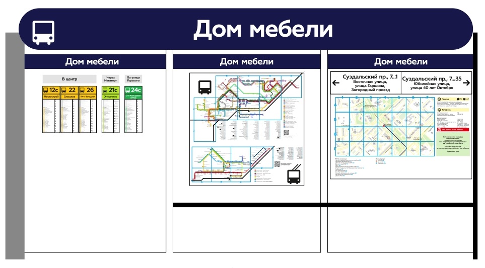 Андрей Шебанков — автор схемы движения общественного транспорта, которая сейчас висит на большинстве владимирских остановок. Мы пообщались с экспертом и выяснили, как можно сделать павильоны еще более информативными
