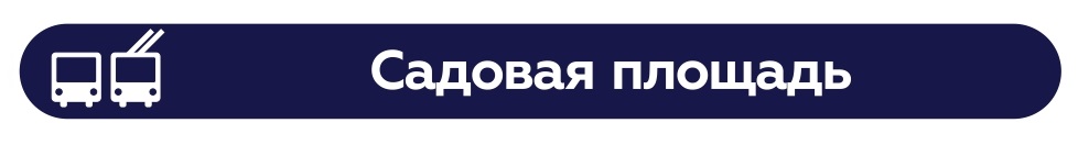 Андрей Шебанков — автор схемы движения общественного транспорта, которая сейчас висит на большинстве владимирских остановок. Мы пообщались с экспертом и выяснили, как можно сделать павильоны еще более информативными