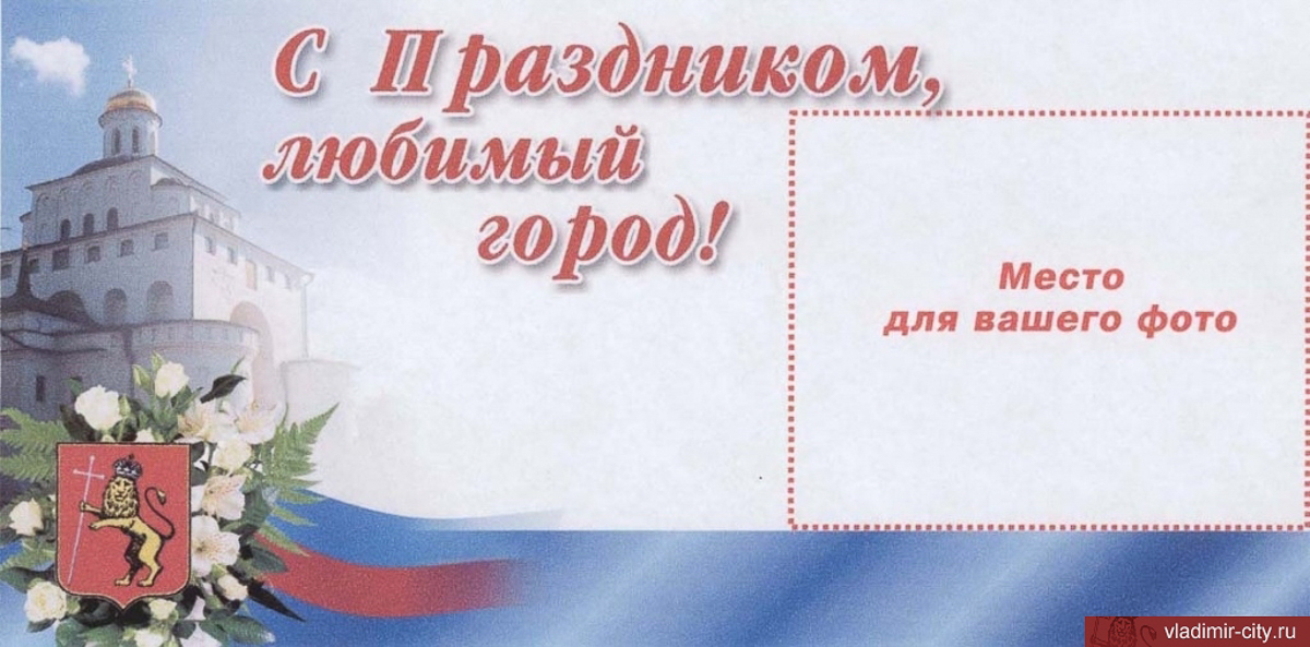 Пока не ясно, когда и как будут отмечать День города-2020. А раз не получается заглянуть в будущее, можно посмотреть в прошлое. И составить ретроспективу