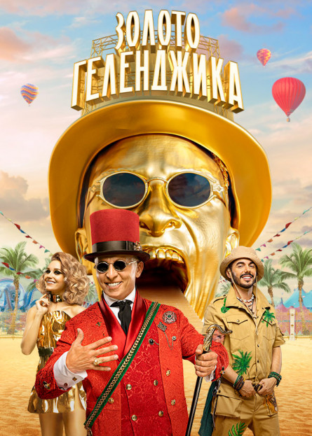 Владимирская ведущая искала шоу «в подарок маме», но сама оказалась на кастинге и съемках реалити «Золото Геленджика» на ТНТ