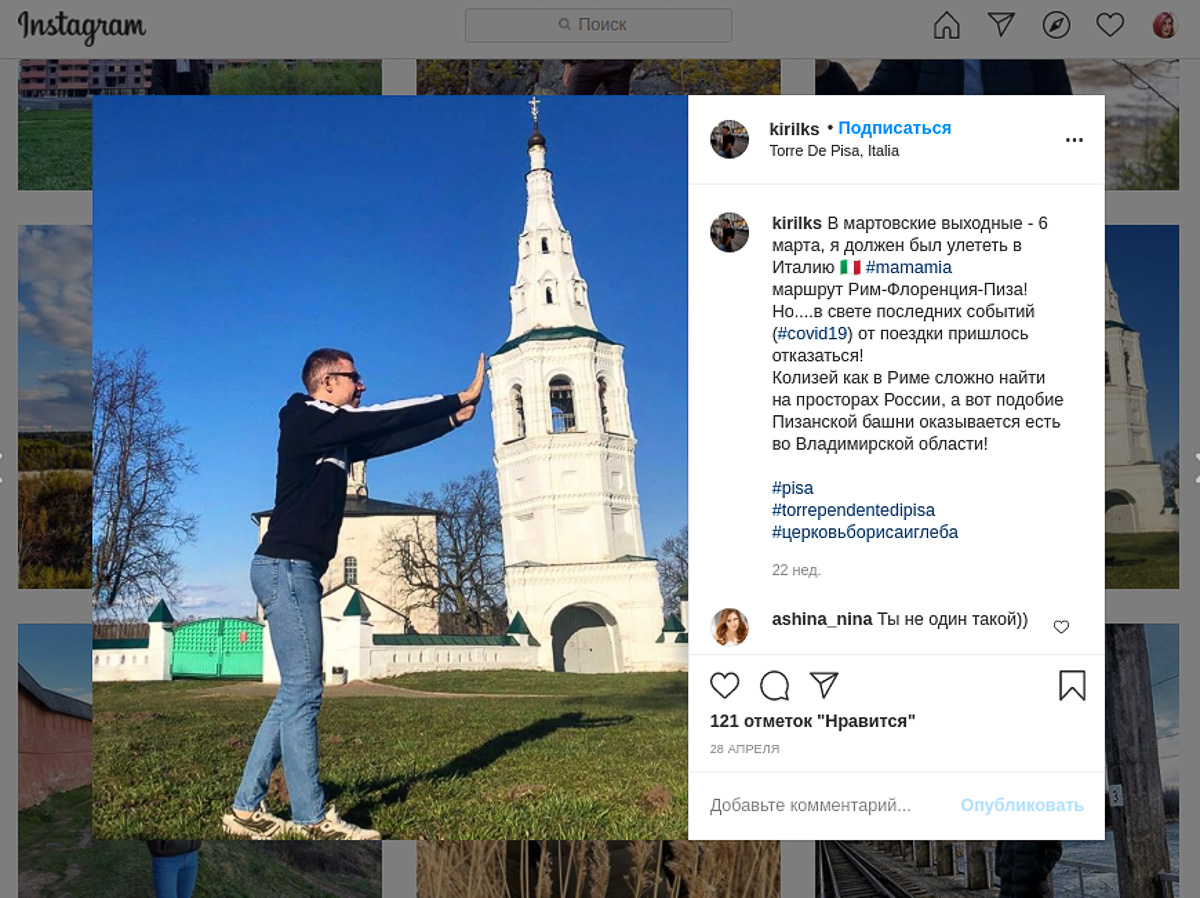 В Пизу путь пока заказан - границы закрыты. Но кадр с “падающей” башней повторить можно и в наших краях. Мы выбрали 7 подходящих локаций