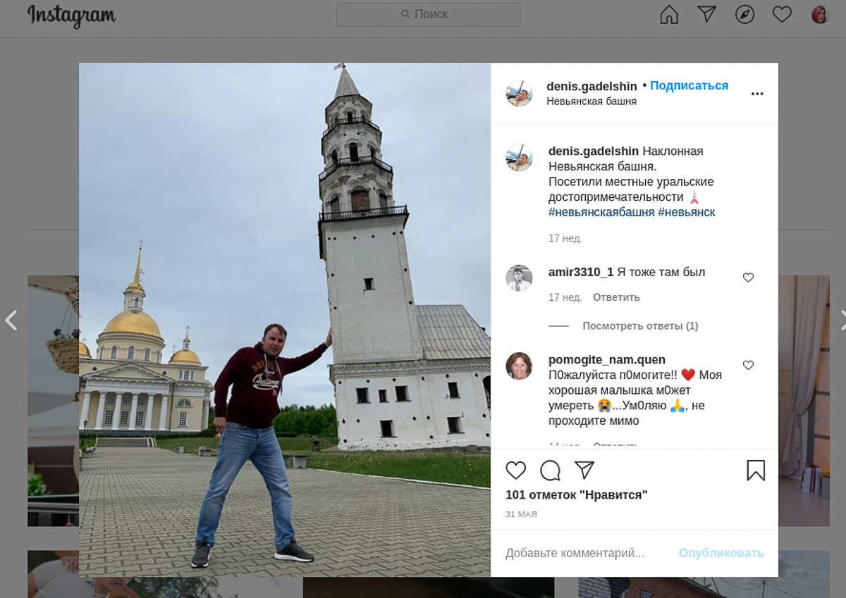 В Пизу путь пока заказан - границы закрыты. Но кадр с “падающей” башней повторить можно и в наших краях. Мы выбрали 7 подходящих локаций