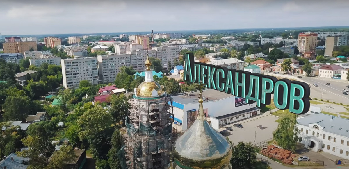 Бизнесмен из США Энди Фрека 19 лет назад переехал в Россию. Три года назад завел влог о путешествиях, а недавно добрался до Александрова