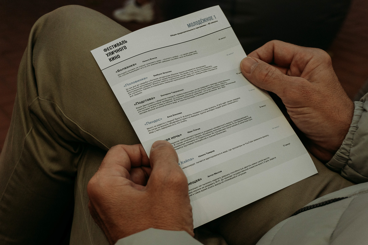 Два дня владимирцы смотрели короткометражки молодых режиссеров под открытым небом. Картины про гопников и блогеров зацепили не так сильно, как история про собачек