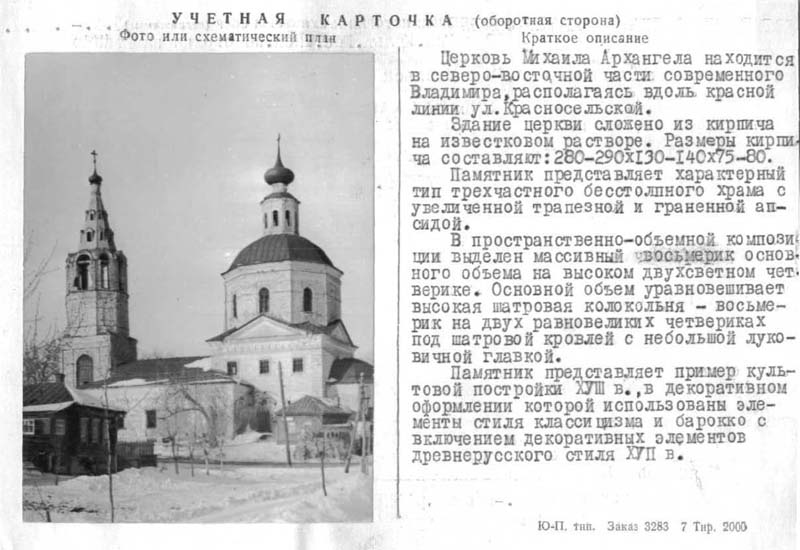 Красное село стало частью Владимира в 50-х годах XX века. Сегодня на память о былом осталась лишь одна улица. Но история места удивительная