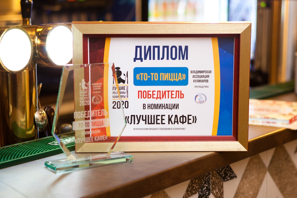 Рассказываем, какой ресторан, бар и кафе стали победителями народного голосования за лучшее заведение области