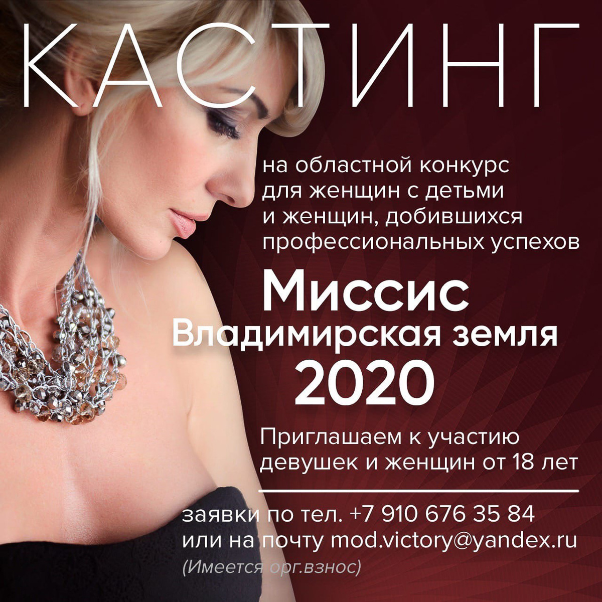 Финалистки проектов «Мисс» и «Миссис Владимирская земля» взяли призы на конкурсе «Хрустальная корона Мира-2020»