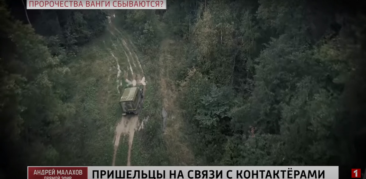 Дмитрий Савва рассказал об участии в проекте телеканала “Россия 1” и об экспедиции в Молебский треугольник