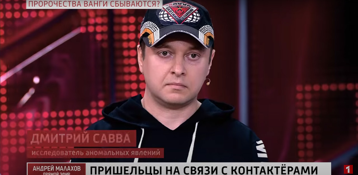 Дмитрий Савва рассказал об участии в проекте телеканала “Россия 1” и об экспедиции в Молебский треугольник