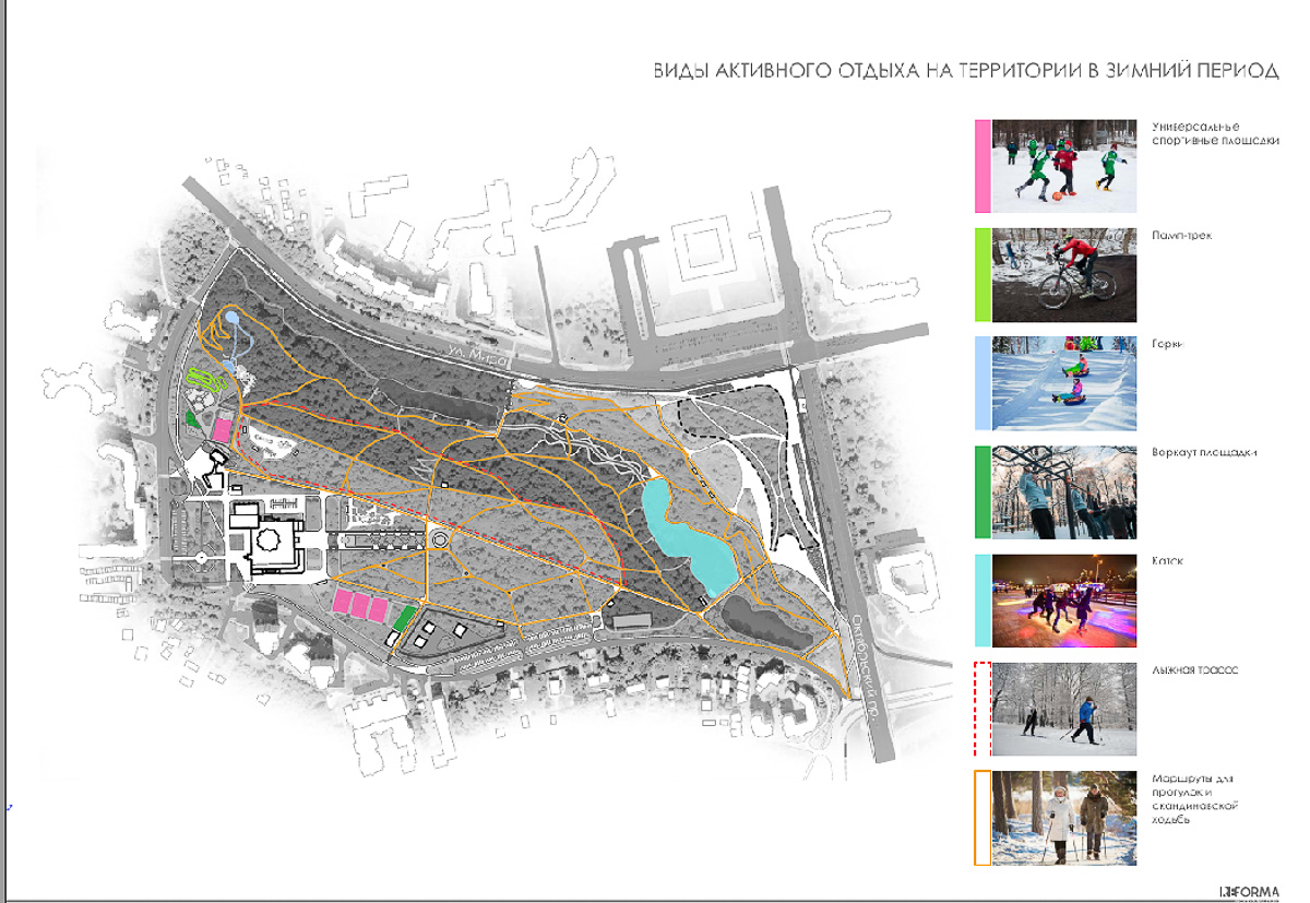 Общественных слушаний по парку у ДТЮ не будет. Финальная концепция презентована онлайн