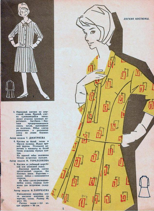 Новые европейские коллекции сезона 2020-2021 наполнены знакомыми образами советской эпохи. Какими, «Ключ-Медиа» разбирался с экспертом моды — владимирским стилистом Александрой Креар