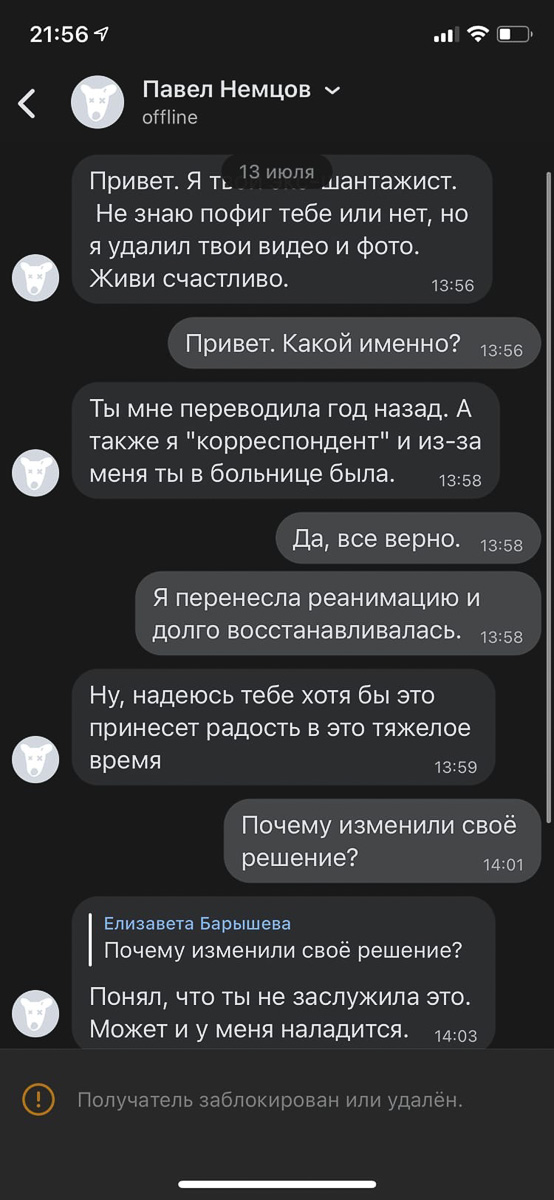 Фотомодель и визажист Елизавета Барышева в программе «Док-ток» на Первом канале откровенно рассказала о том, как в интернете появились ее интимные фото и видео и что она после этого пережила