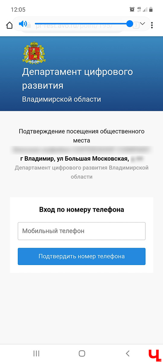 С 13 ноября в кафе и ресторанах Владимира действует система QR-регистрации для всех посетителей и сотрудников