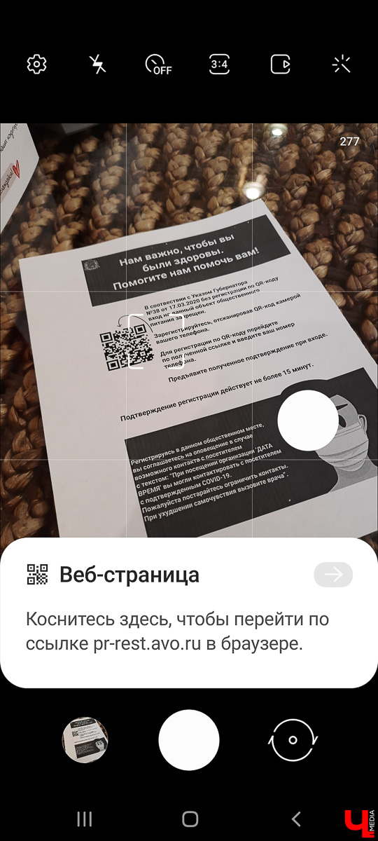 С 13 ноября в кафе и ресторанах Владимира действует система QR-регистрации для всех посетителей и сотрудников