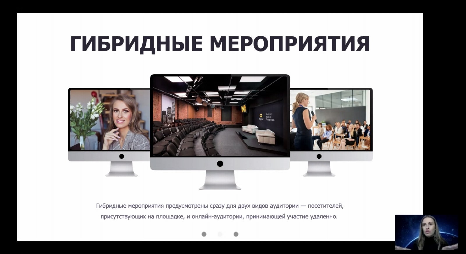 Вместе с ведущей TOP-10 Аленой Маркеловой ищем формулу идеального онлайн-мероприятия для коллег, друзей и незнакомцев