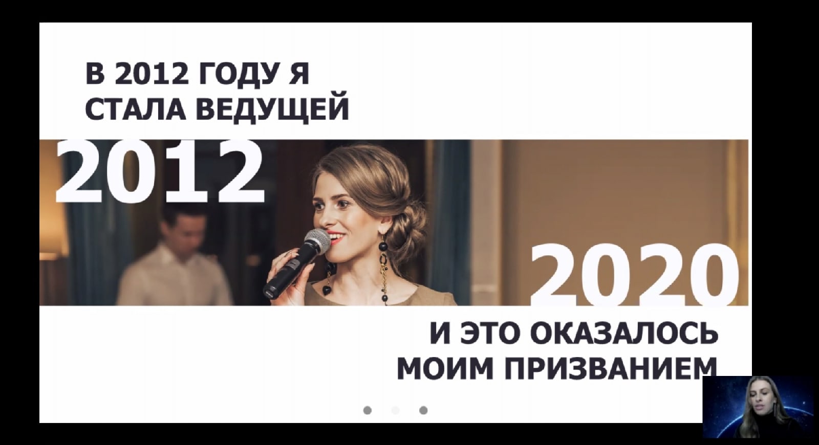 Вместе с ведущей TOP-10 Аленой Маркеловой ищем формулу идеального онлайн-мероприятия для коллег, друзей и незнакомцев