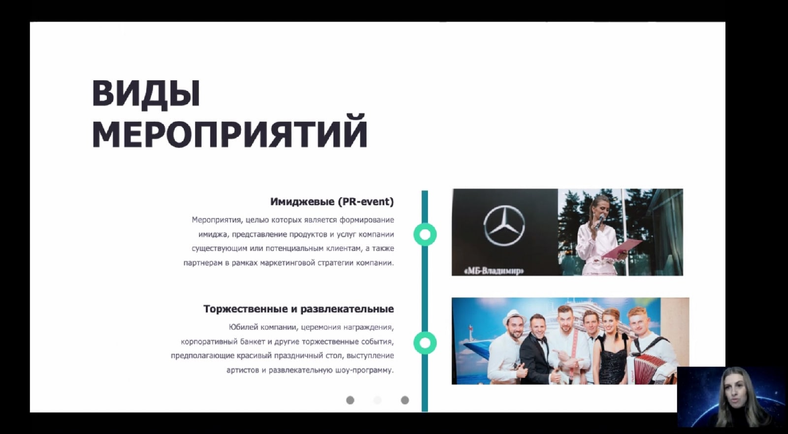 Вместе с ведущей TOP-10 Аленой Маркеловой ищем формулу идеального онлайн-мероприятия для коллег, друзей и незнакомцев