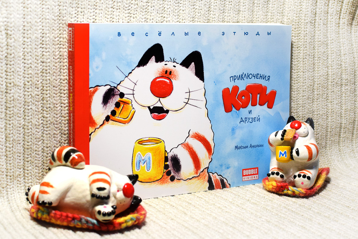 Максим Ананьин в мире комиксов и иллюстраций известен как Макс Мультяшкин. С конца 90-х он зарабатывает с помощью рисования, чуть позже даже создал собственную анимационную студию. О том, как живется комиксисту во Владимире, - читайте в нашем материале