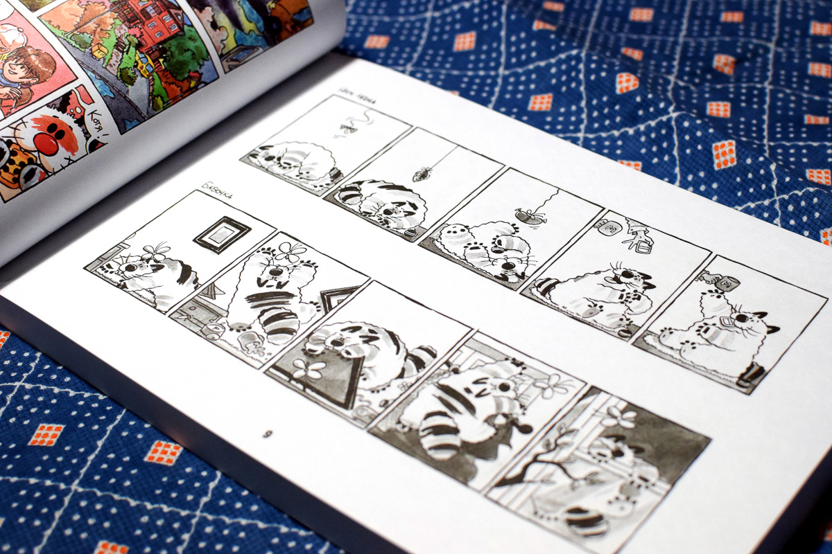 Максим Ананьин в мире комиксов и иллюстраций известен как Макс Мультяшкин. С конца 90-х он зарабатывает с помощью рисования, чуть позже даже создал собственную анимационную студию. О том, как живется комиксисту во Владимире, - читайте в нашем материале