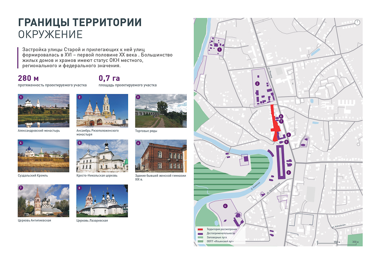 Продолжается подготовка Суздаля к 1000-летию. КБ “Стрелка” и ДОМ.РФ обсуждают с жителями города создание шести пешеходных зон