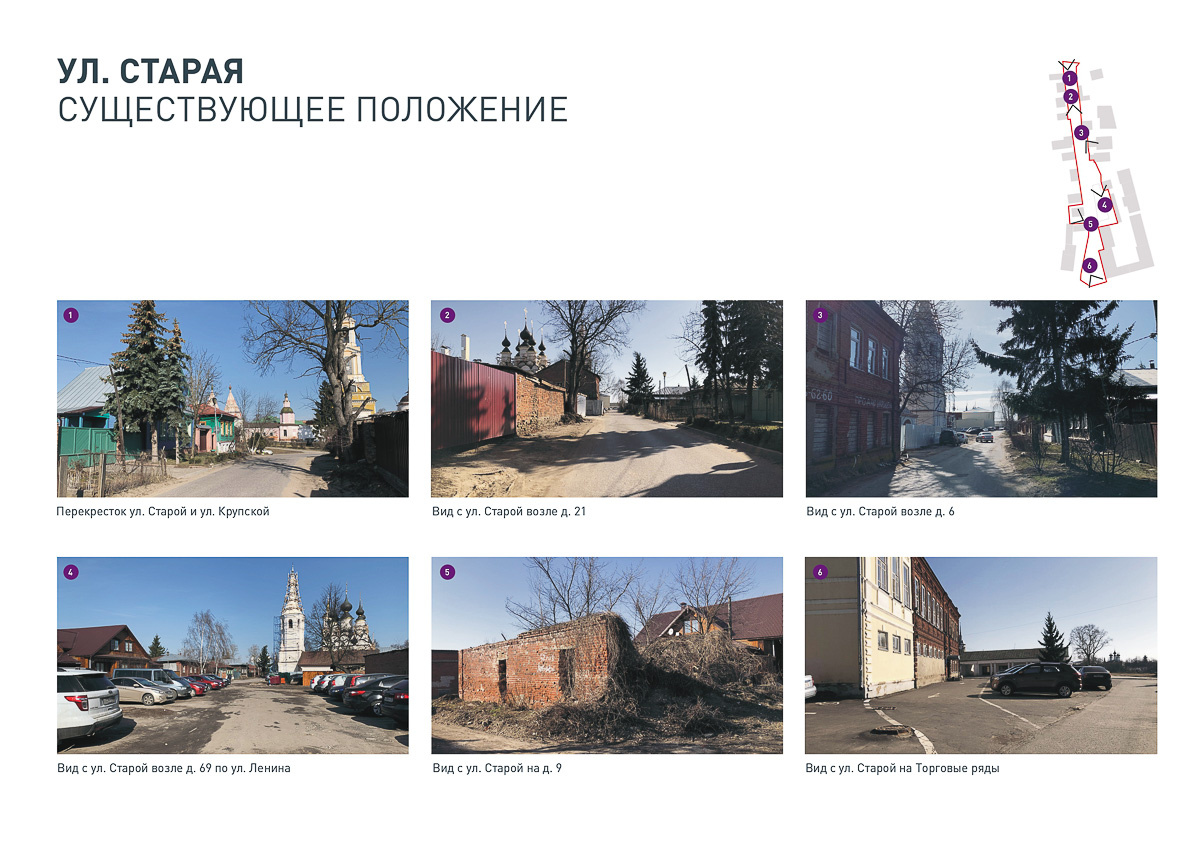 Продолжается подготовка Суздаля к 1000-летию. КБ “Стрелка” и ДОМ.РФ обсуждают с жителями города создание шести пешеходных зон