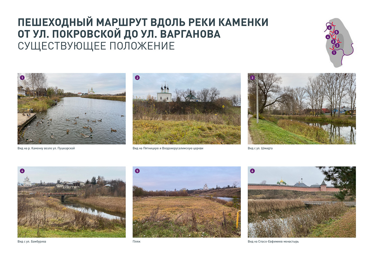 Продолжается подготовка Суздаля к 1000-летию. КБ “Стрелка” и ДОМ.РФ обсуждают с жителями города создание шести пешеходных зон