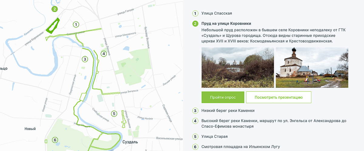 Продолжается подготовка Суздаля к 1000-летию. КБ “Стрелка” и ДОМ.РФ обсуждают с жителями города создание шести пешеходных зон