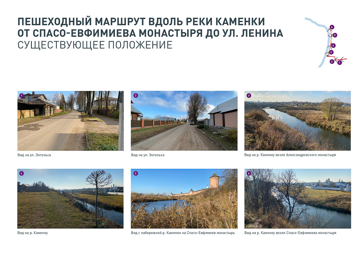 Продолжается подготовка Суздаля к 1000-летию. КБ “Стрелка” и ДОМ.РФ обсуждают с жителями города создание шести пешеходных зон