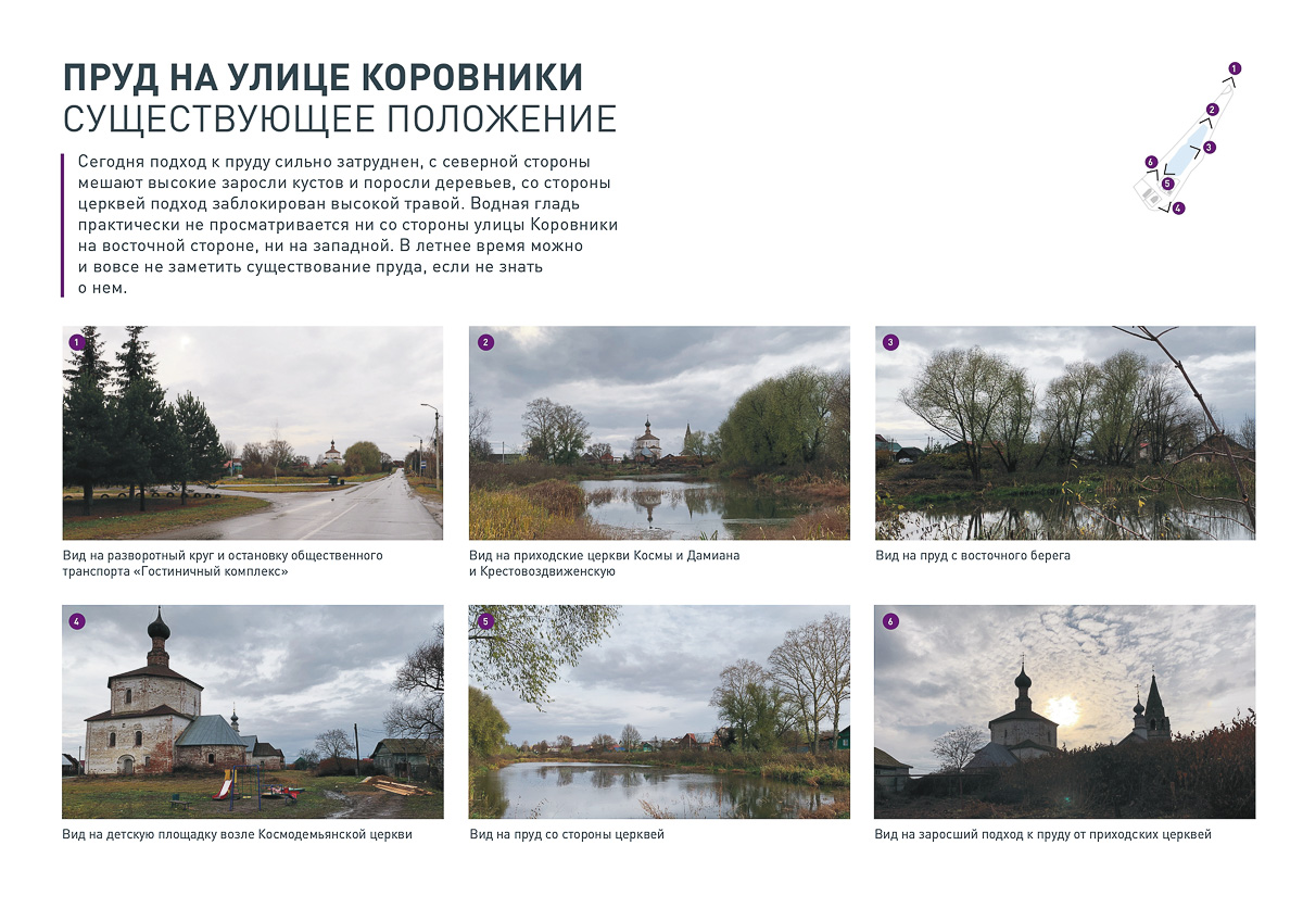 Продолжается подготовка Суздаля к 1000-летию. КБ “Стрелка” и ДОМ.РФ обсуждают с жителями города создание шести пешеходных зон