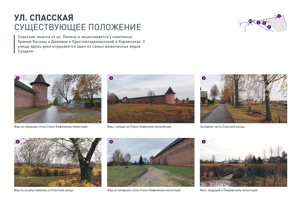 Продолжается подготовка Суздаля к 1000-летию. КБ “Стрелка” и ДОМ.РФ обсуждают с жителями города создание шести пешеходных зон